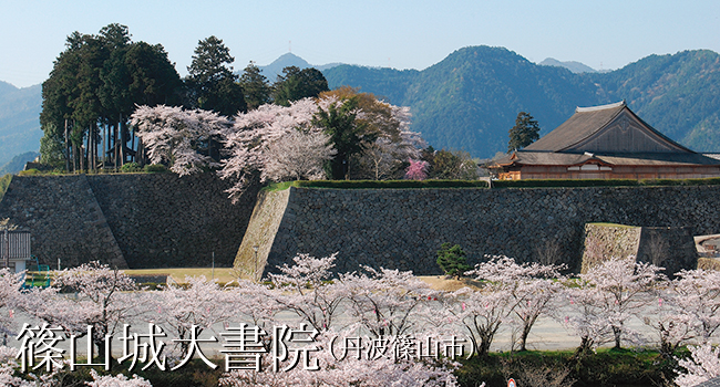 まるごと大丹波 京都・兵庫 大丹波のつながるひと×もの